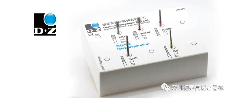 德國D+Z金鋼砂高嵌體套裝