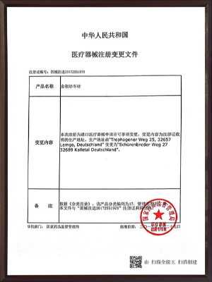 D+Z生產地址變更文件