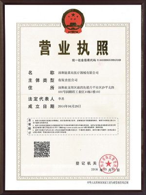 D+Z營業執照