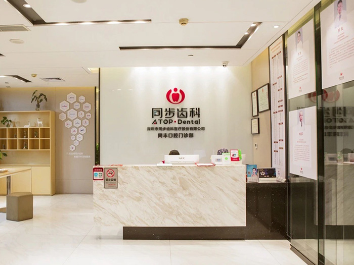 深圳市同步齒科醫療股份有限公司同豐門診部—D+Z金剛砂車針合作案例