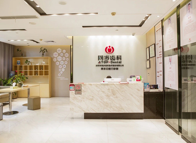 深圳市同步齒科醫療股份有限公司同豐門診部—D+Z金剛砂車針合作案例